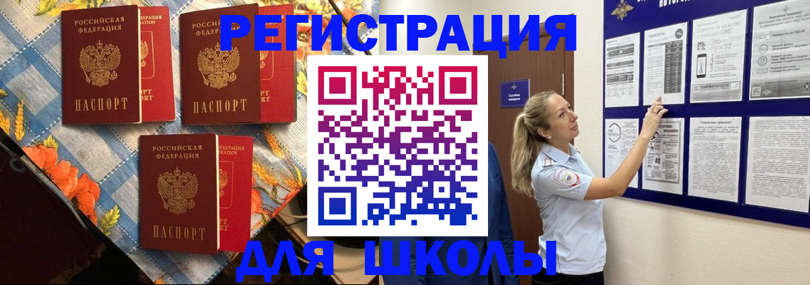 временная регистрация собственник в Почепе