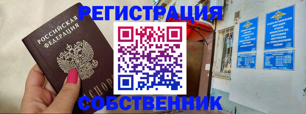 регистрация для школы в Почепе