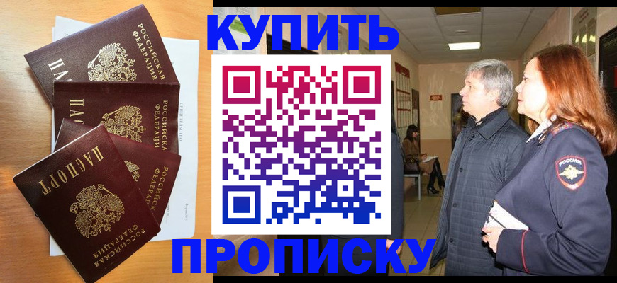 временная регистрация надежно в Почепе