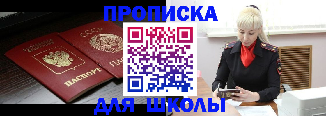 прописка для кредита в Почепе